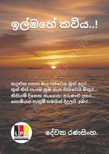 Ilmahe-kaviya-2-featured