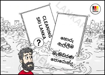 Cartoon-31-12-25-ai-Featured