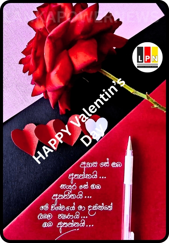 HAPPY Valentin’s Day-2006-2-Featured